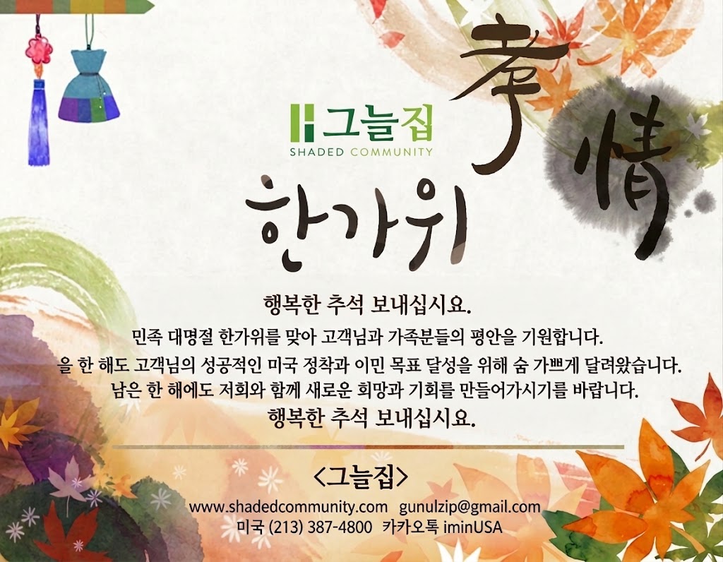 한가위.png