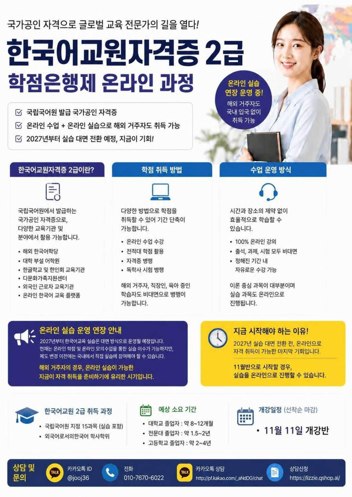 한인회포스팅.png